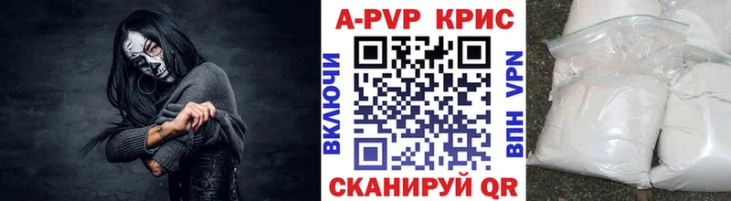 A-PVP крисы CK Новоаннинский