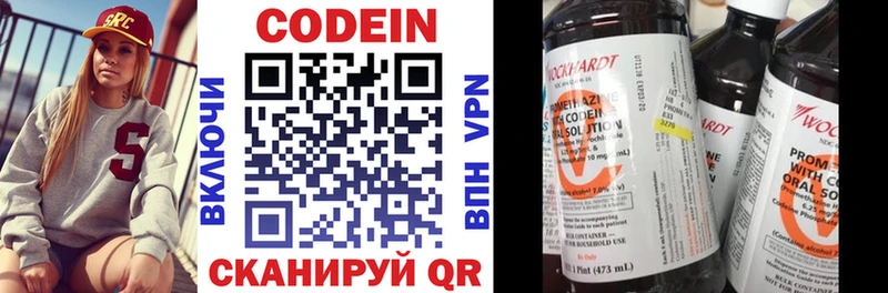 Кодеиновый сироп Lean напиток Lean (лин)  Новоаннинский 