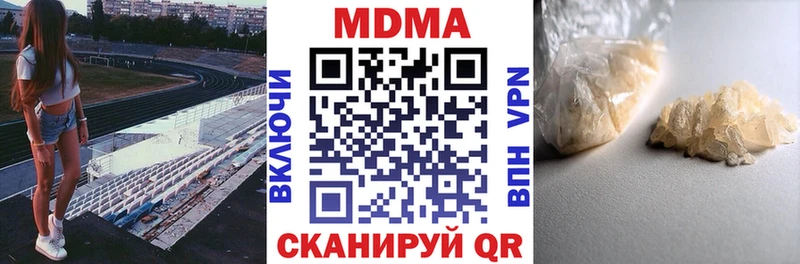 купить Новоаннинский MDMA кристаллы