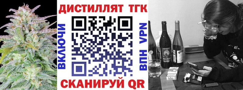 Дистиллят ТГК THC oil  KRAKEN маркетплейс  Новоаннинский 